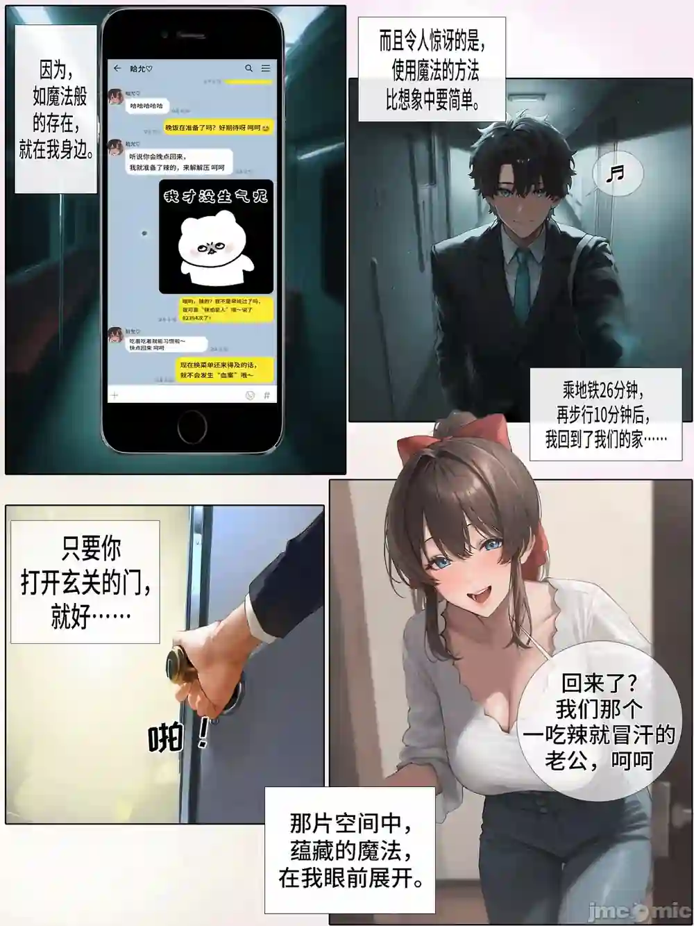 漫画页面