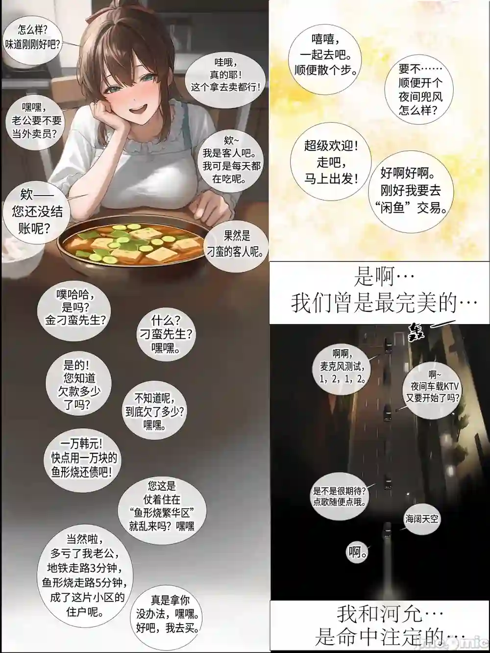 漫画页面