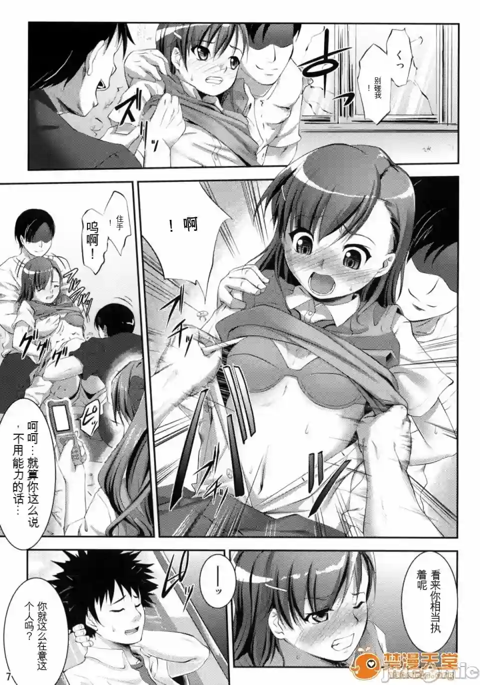 漫画页面