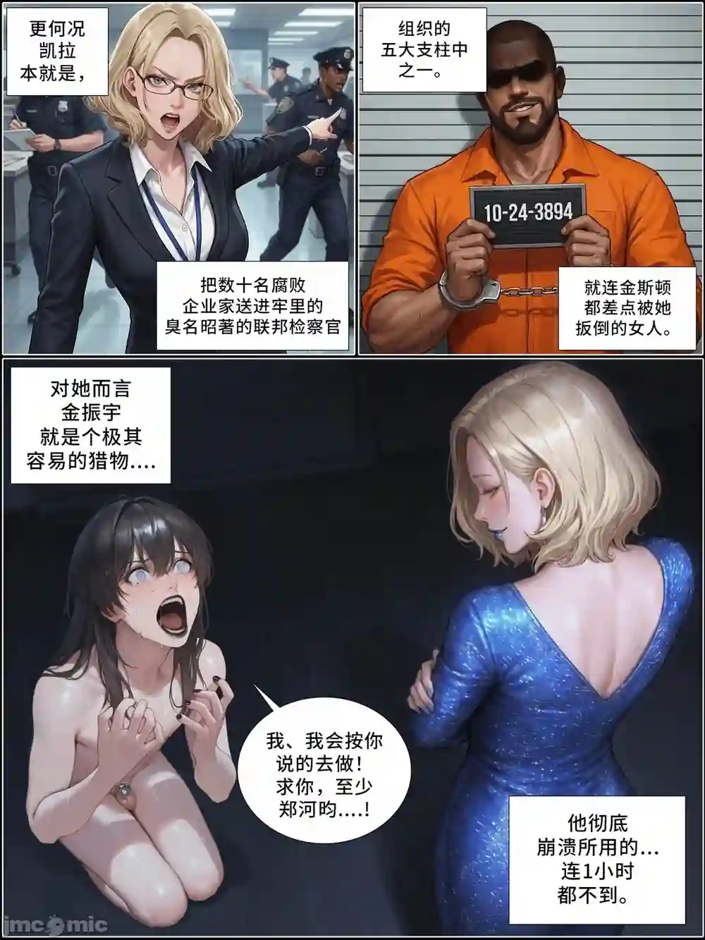 漫画页面