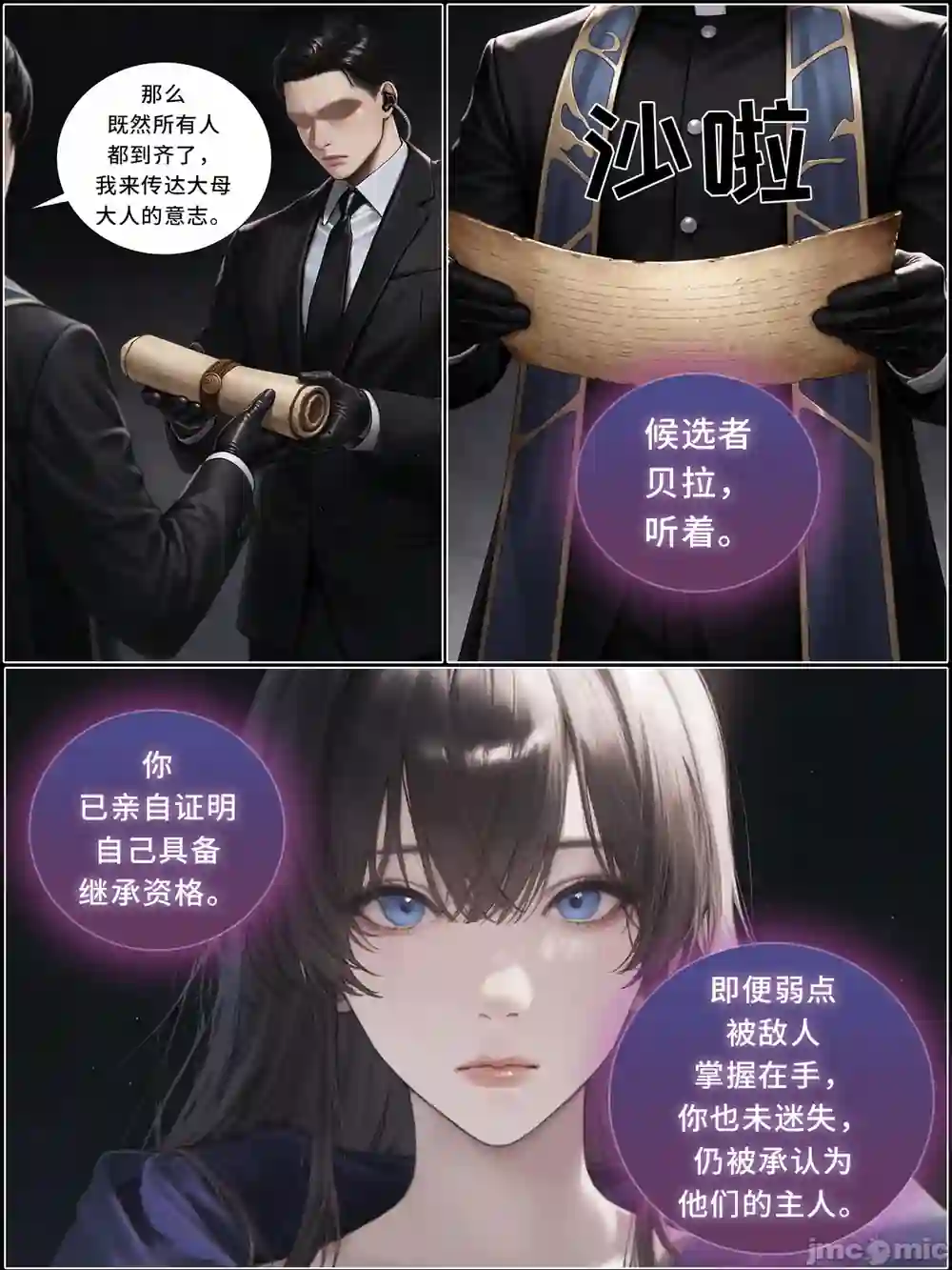 漫画页面