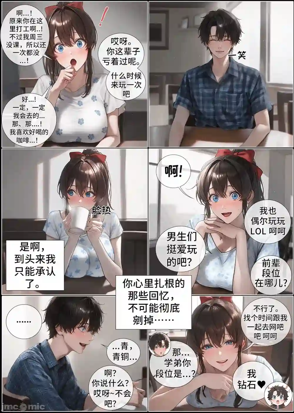 漫画页面