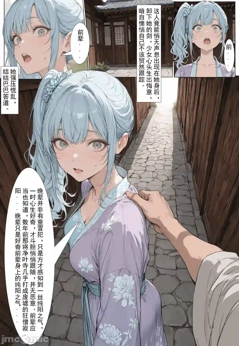 漫画页面