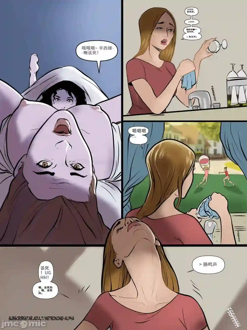 漫画页面