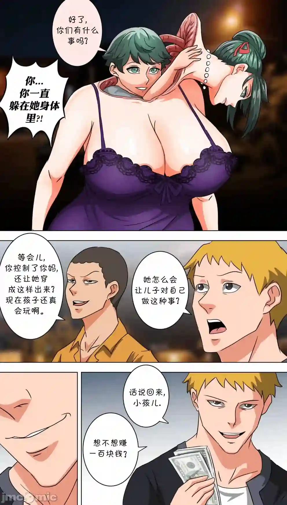 漫画页面