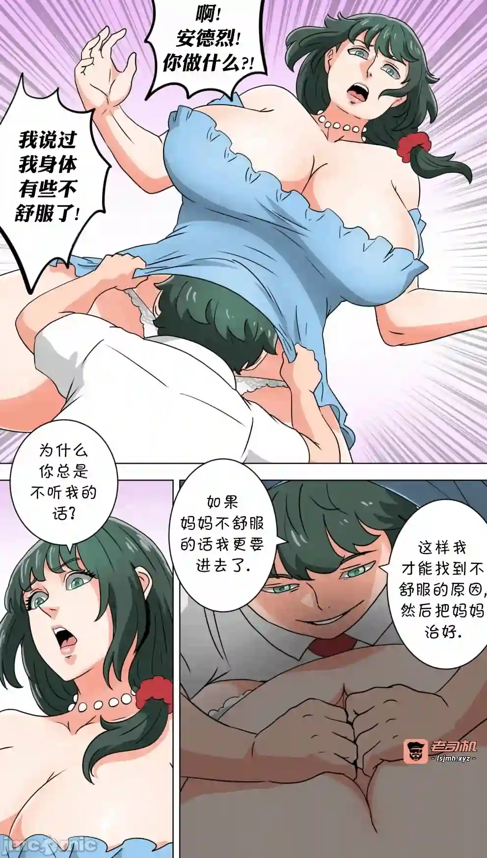 漫画页面