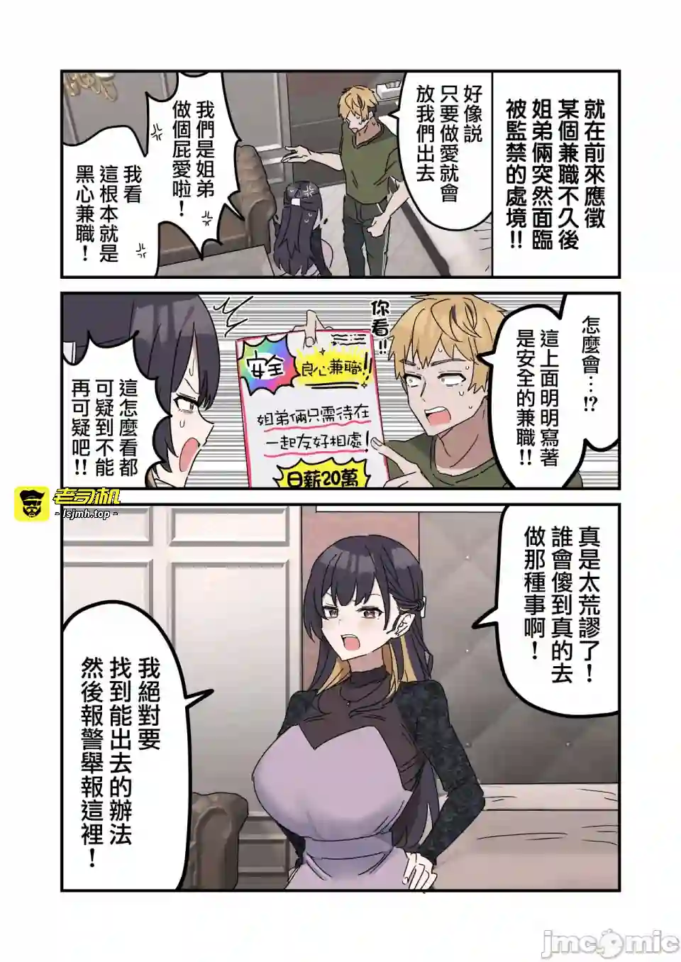 漫画页面