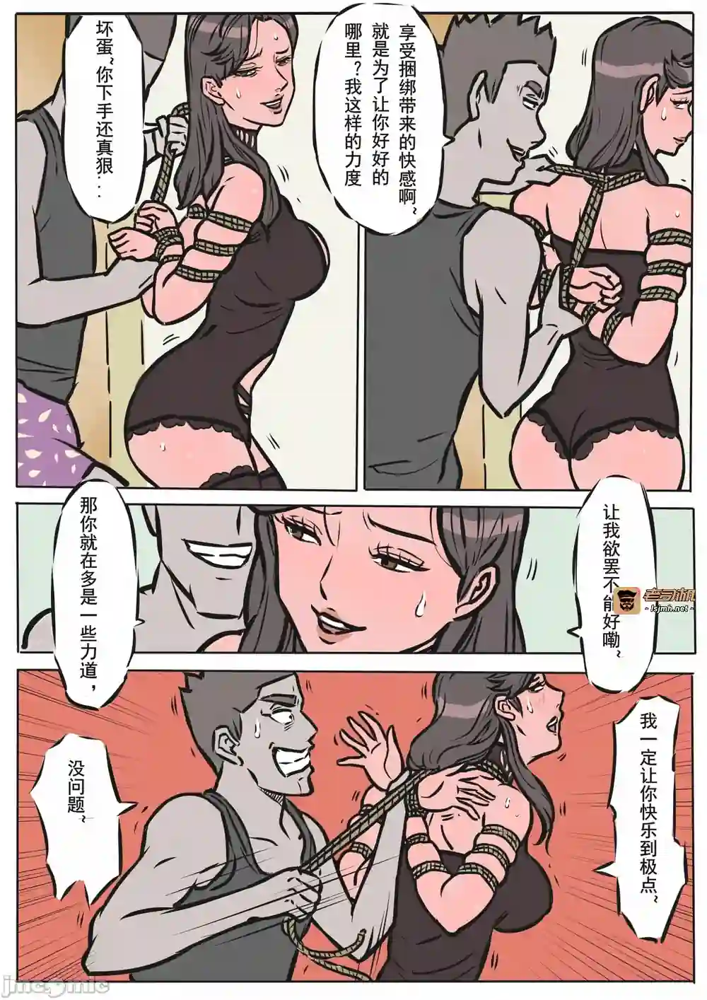 漫画页面