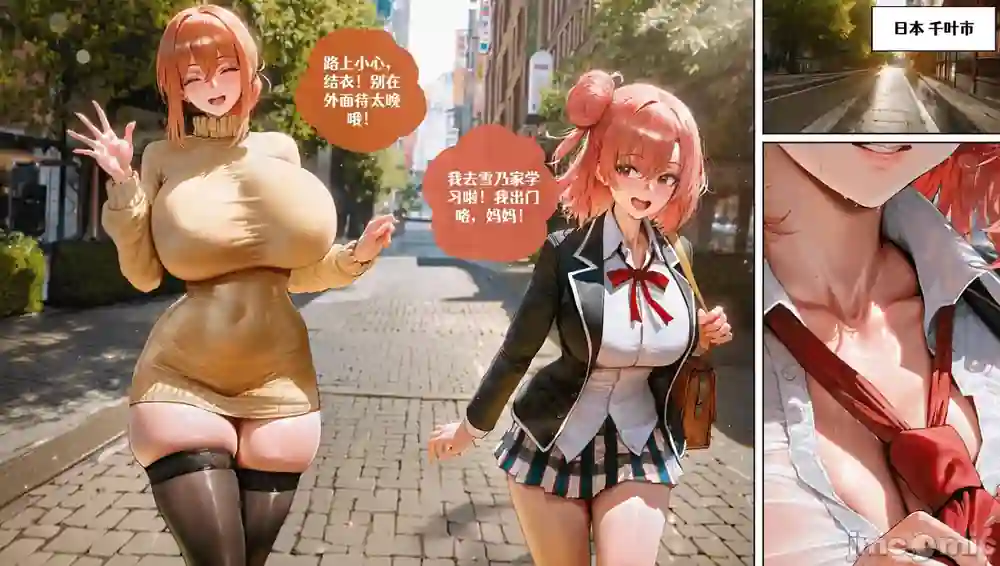 漫画页面