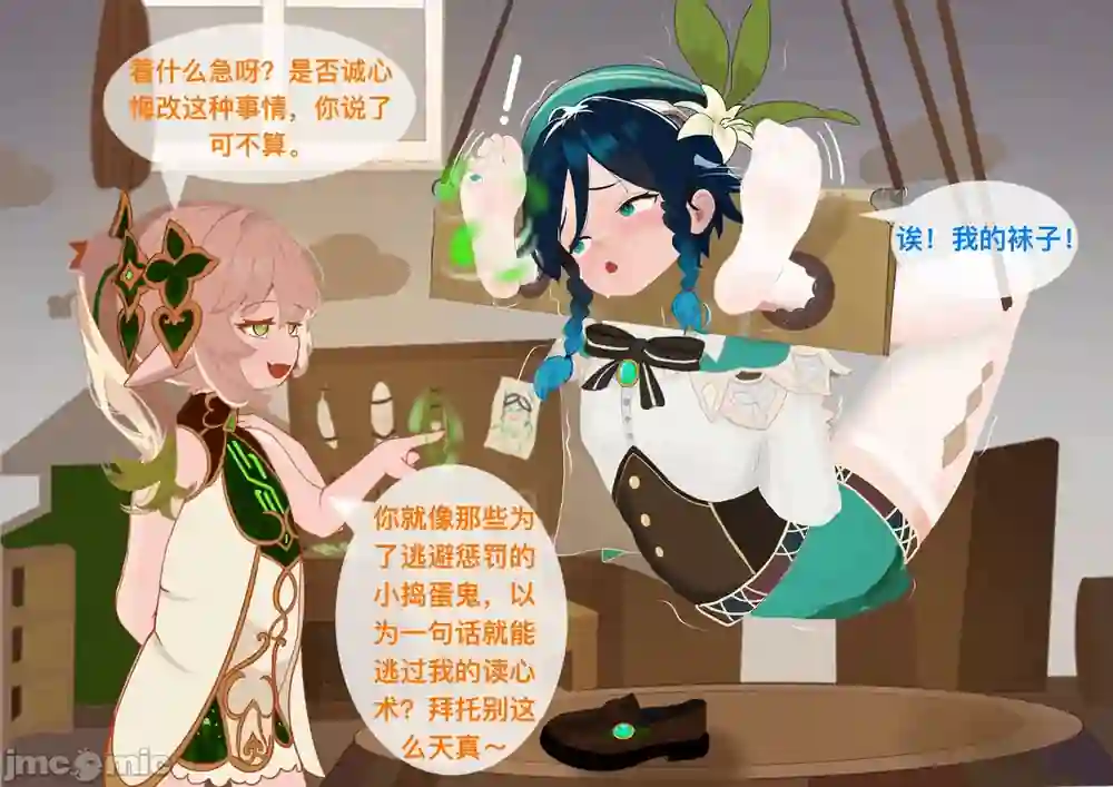 漫画页面