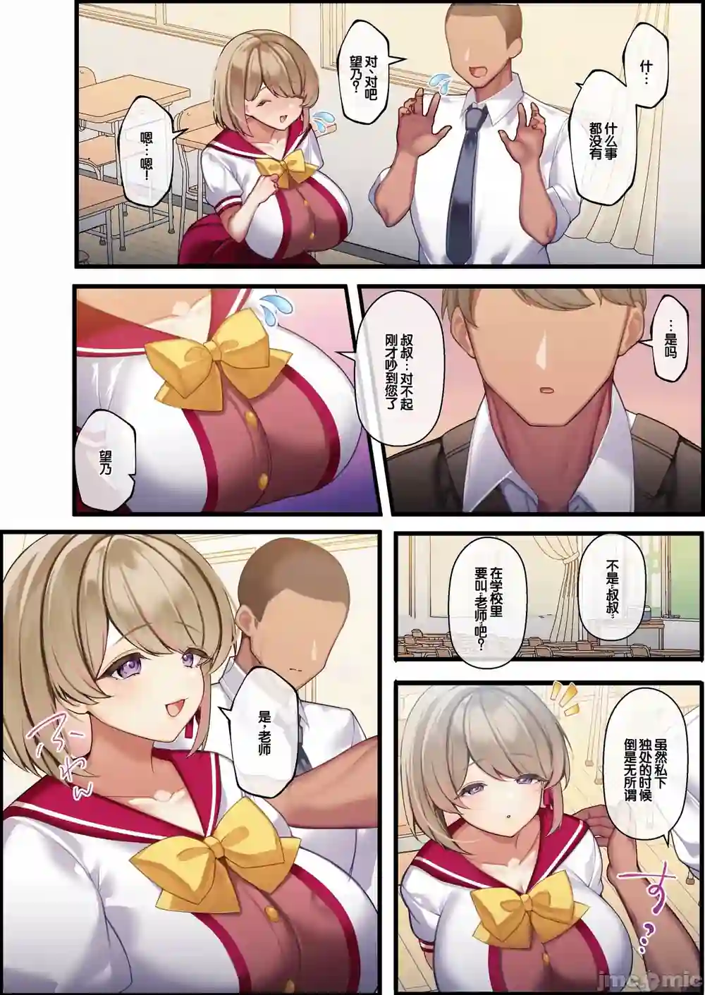 漫画页面