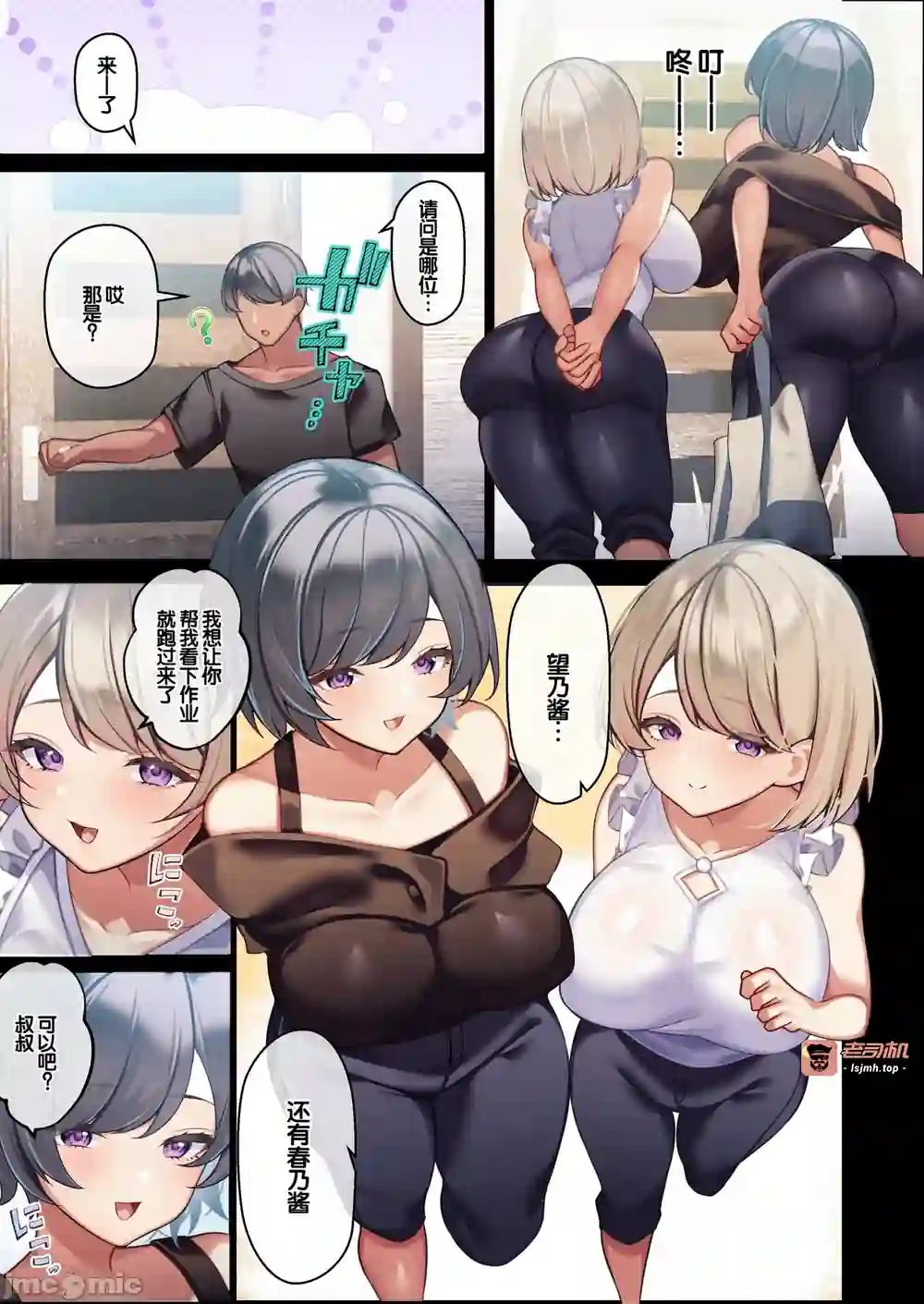 漫画页面