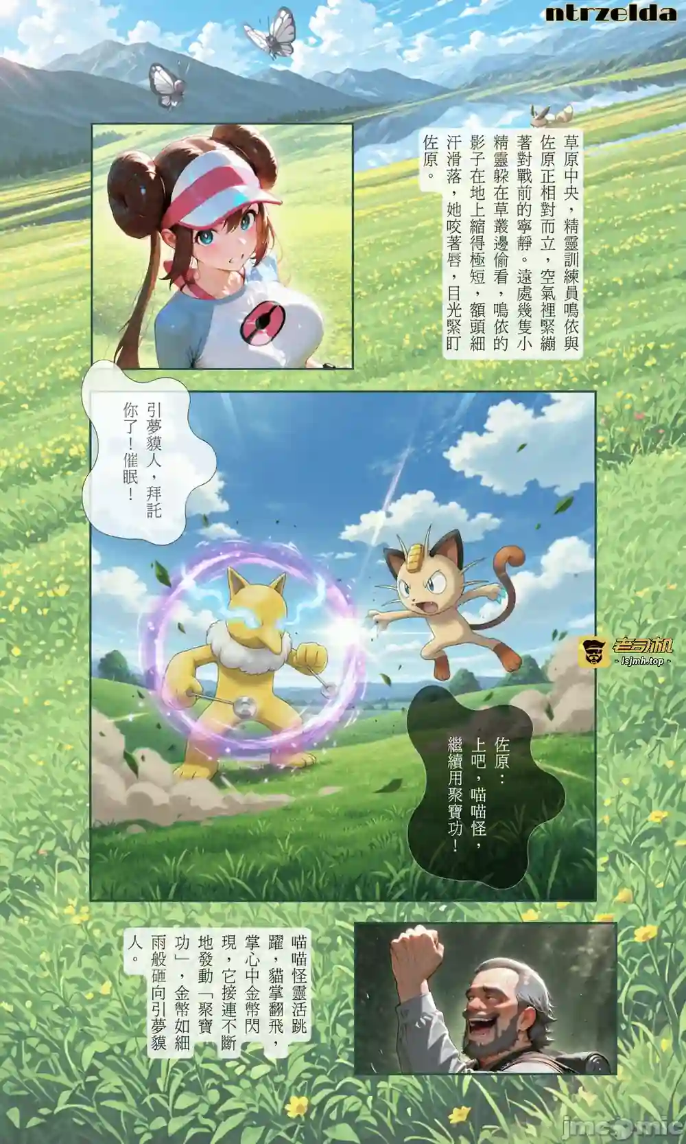 漫画页面