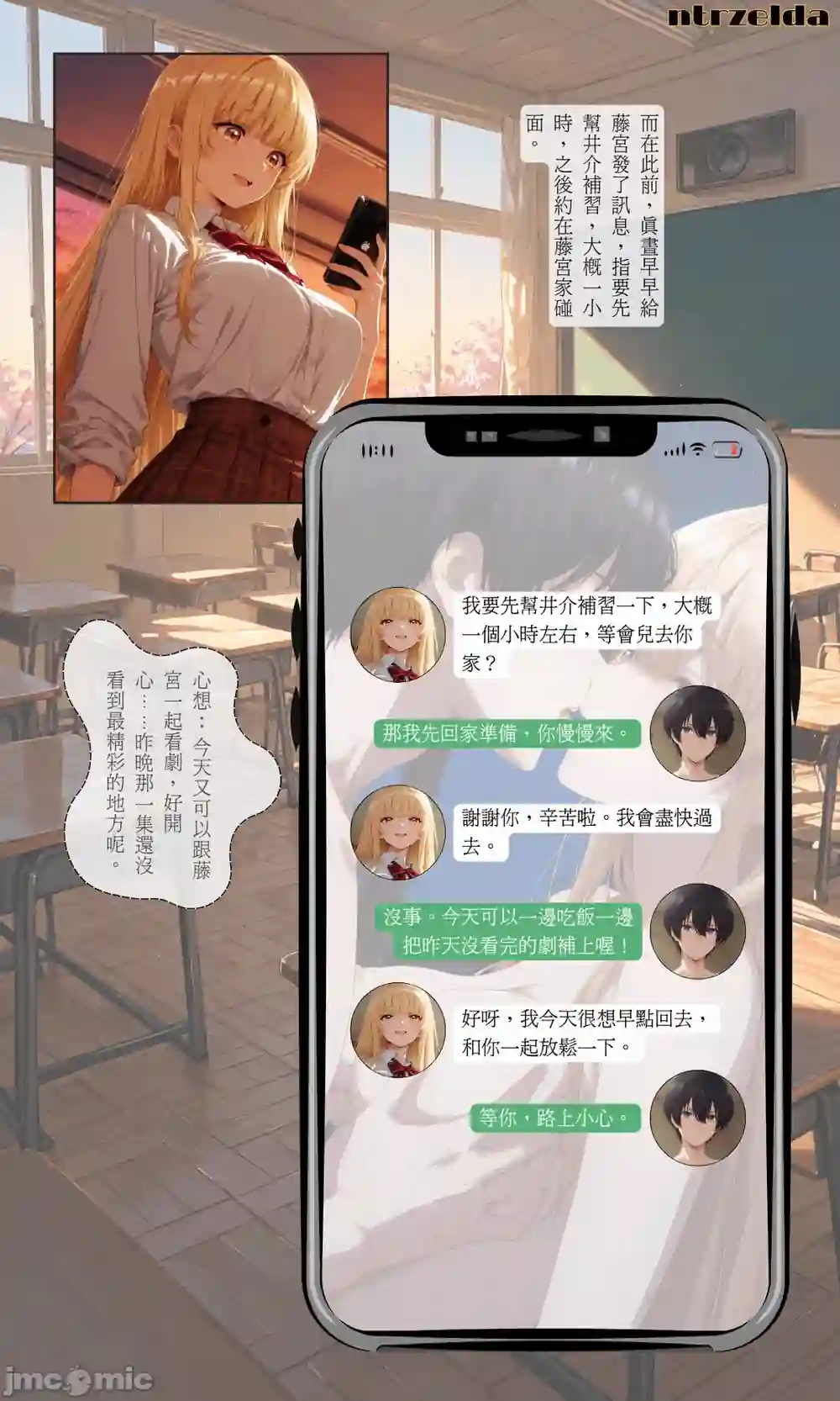 漫画页面