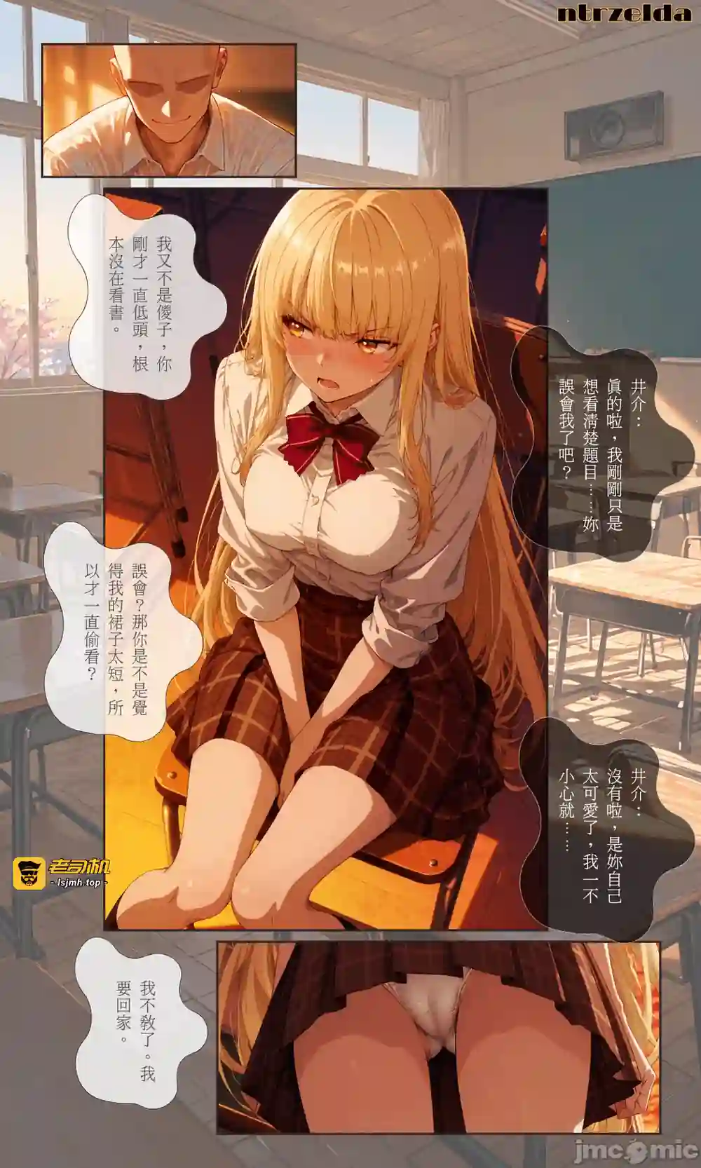漫画页面