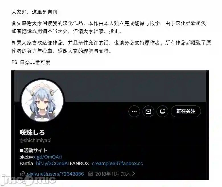 漫画页面
