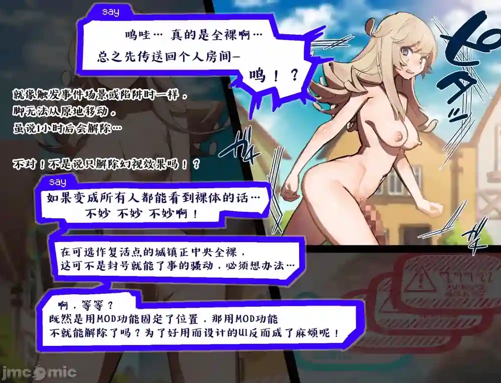 漫画页面