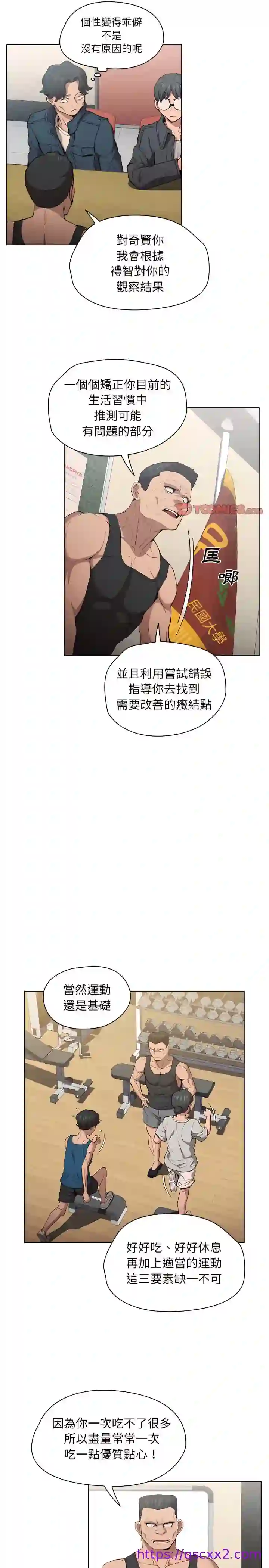 漫画页面