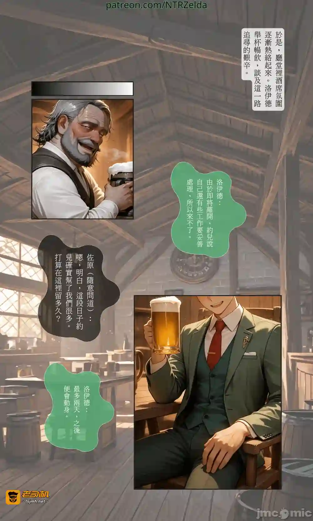 漫画页面