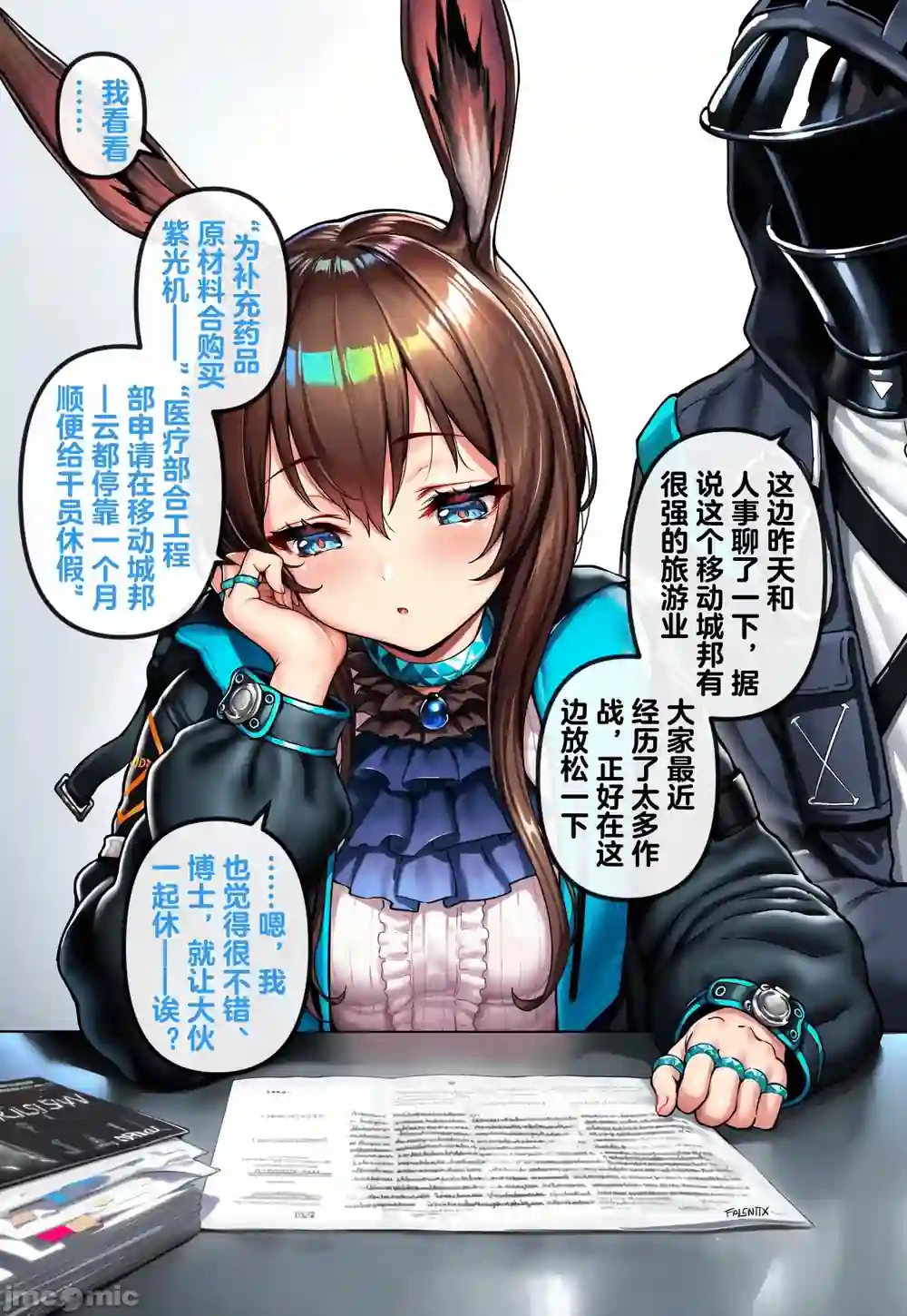 漫画页面