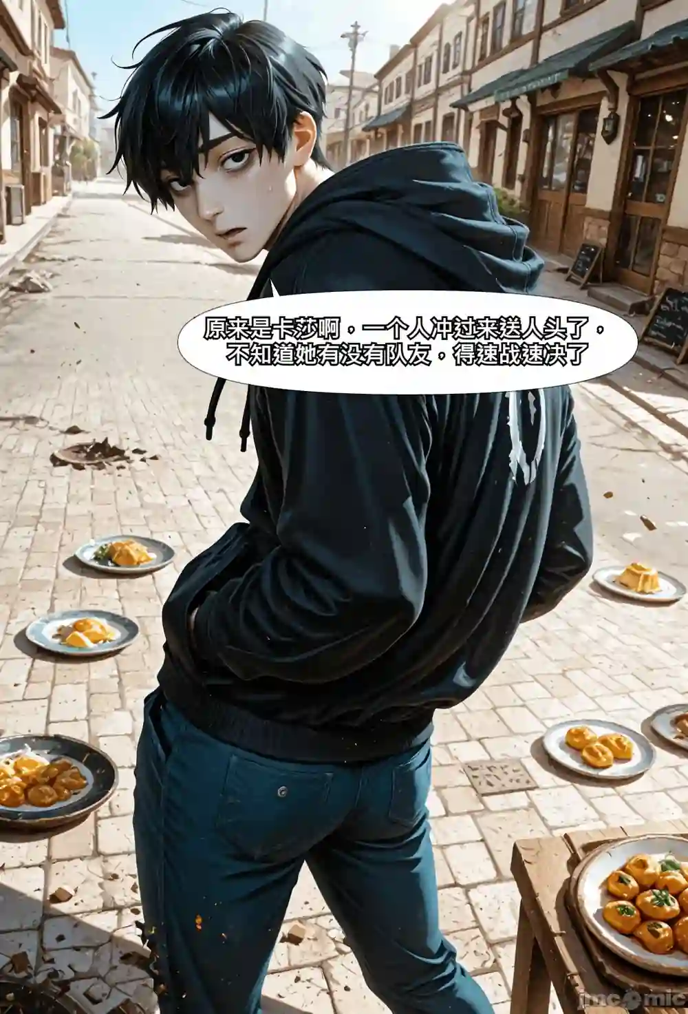 漫画页面