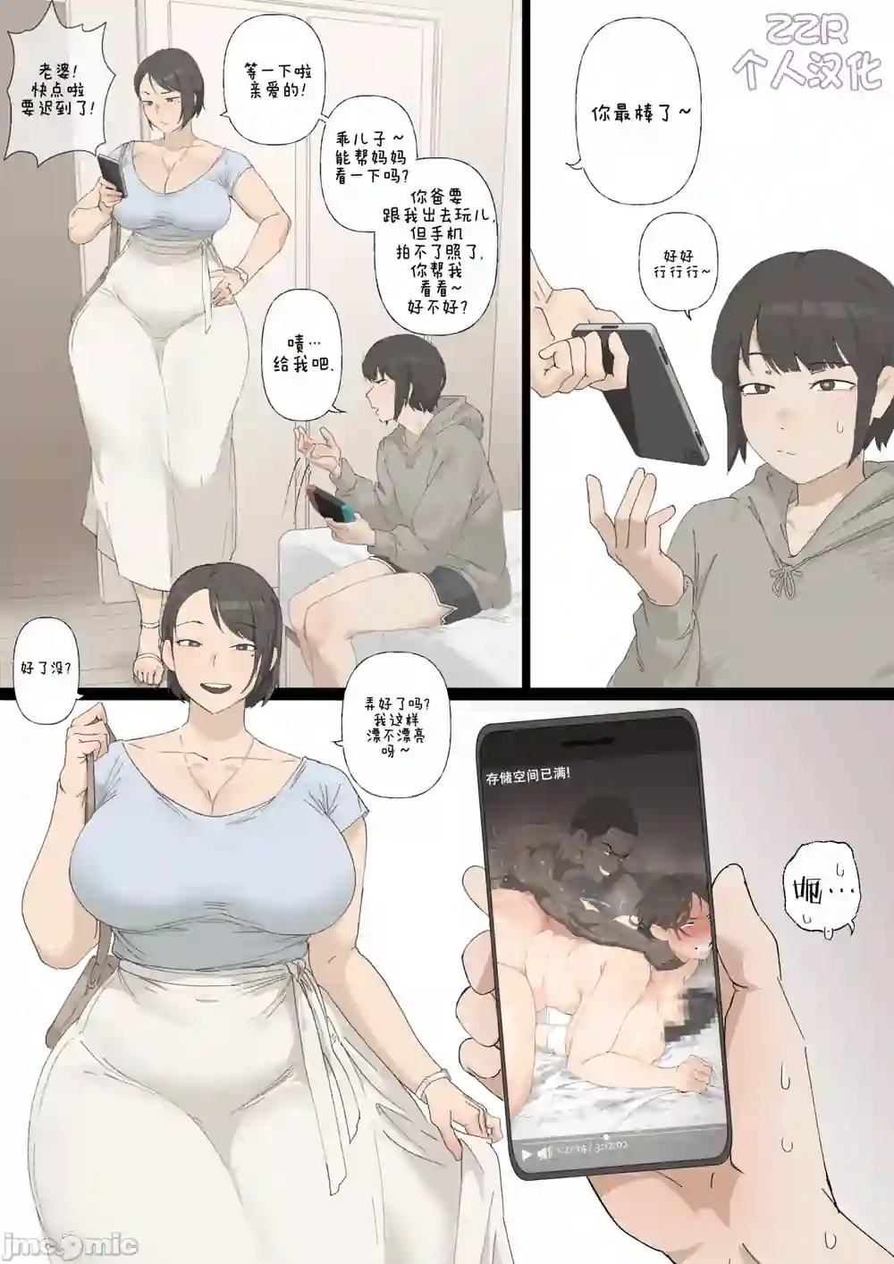 漫画页面