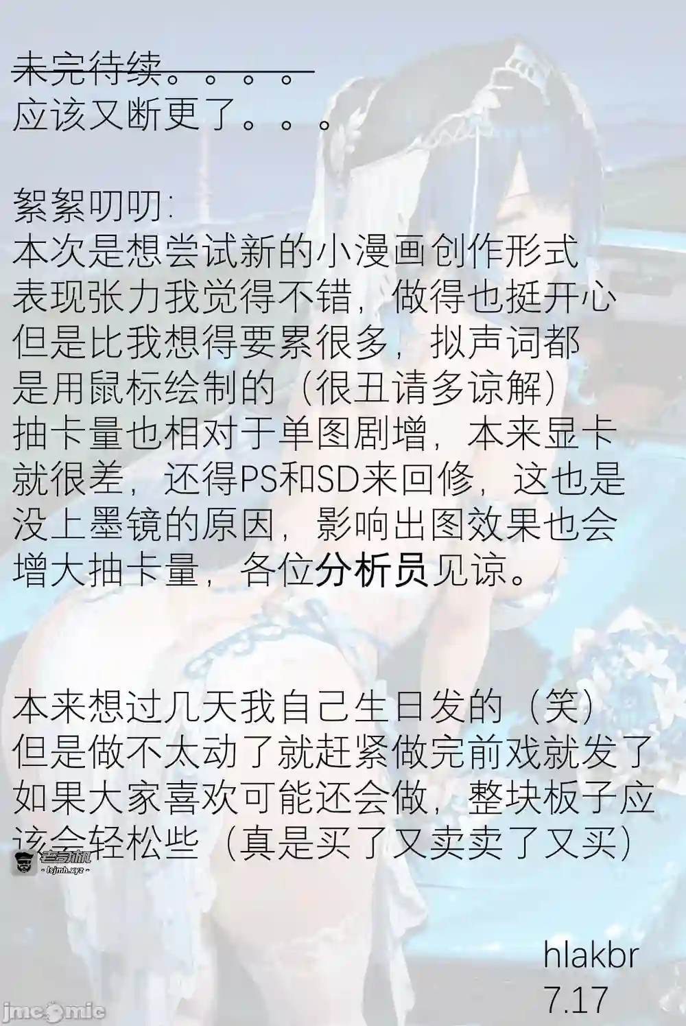漫画页面