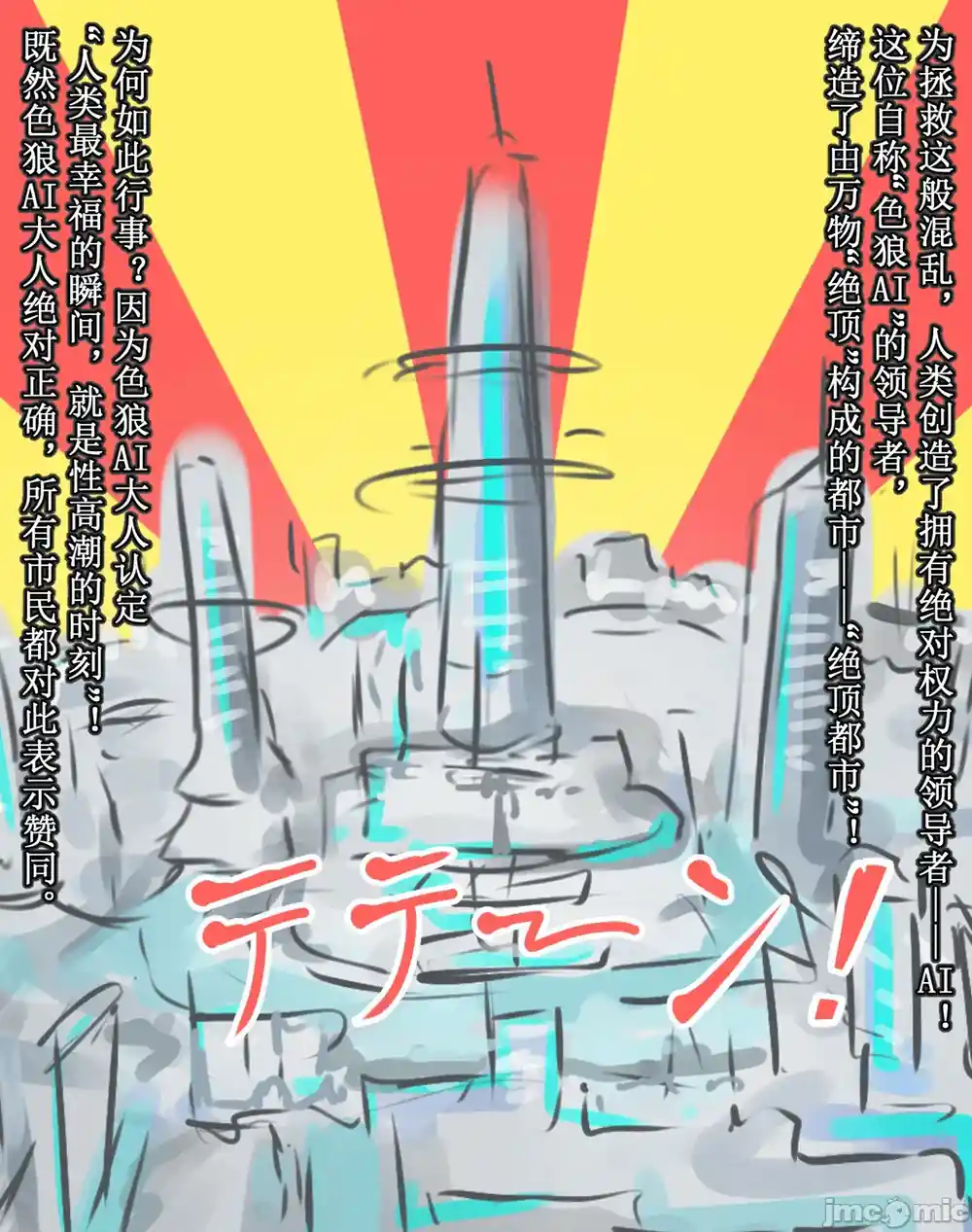 漫画页面