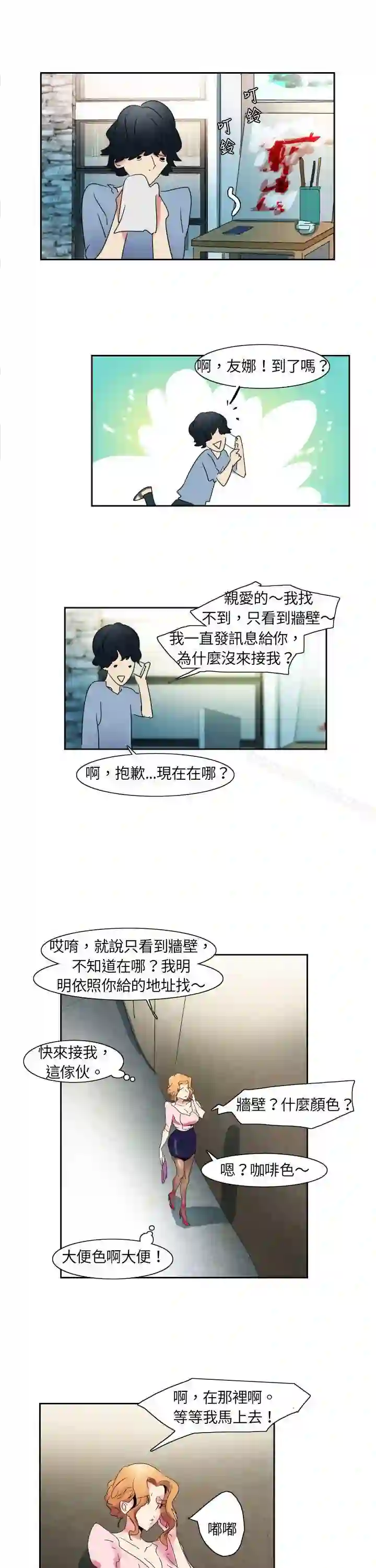 漫画页面