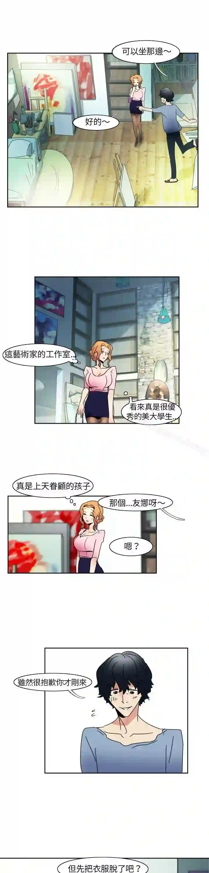 漫画页面