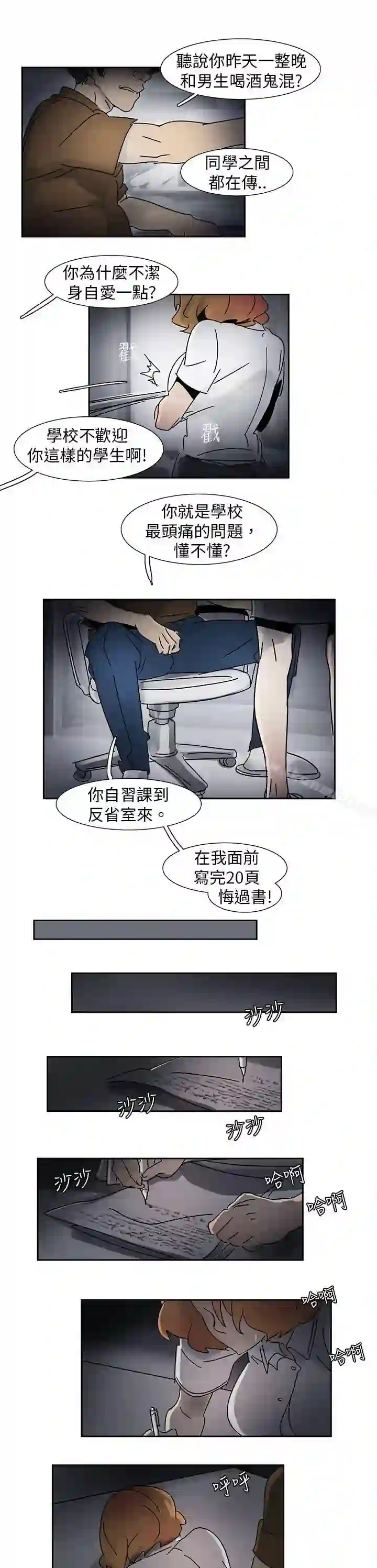 漫画页面