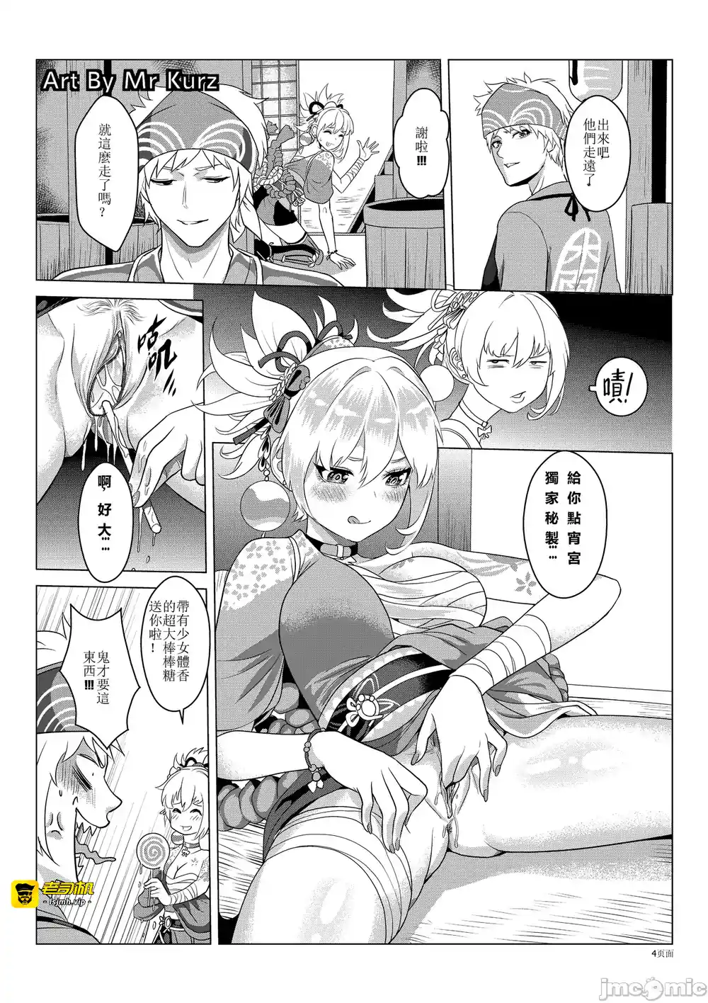 漫画页面