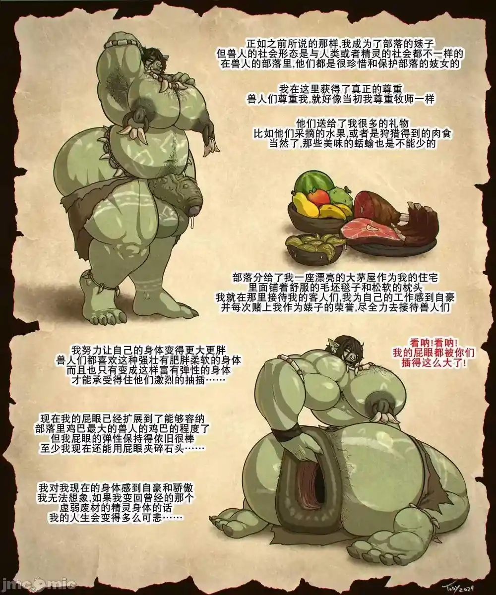 漫画页面