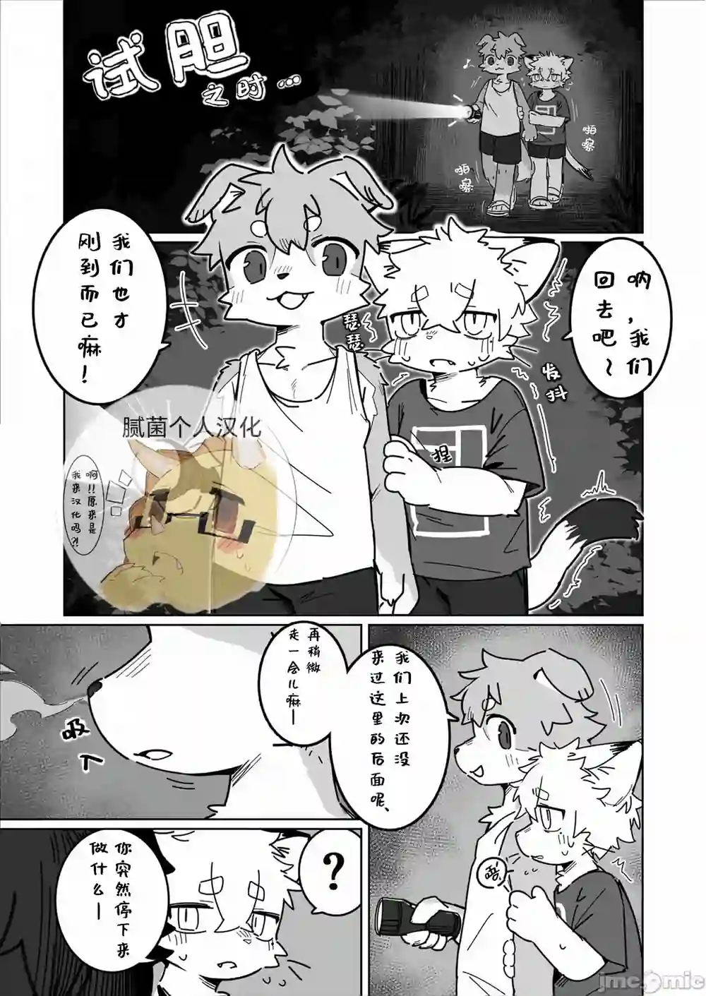 漫画页面