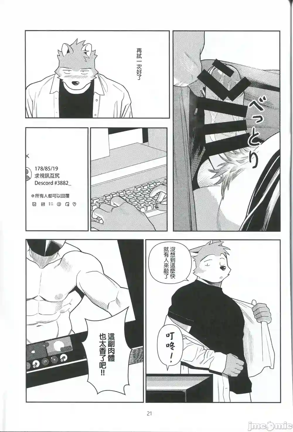 漫画页面