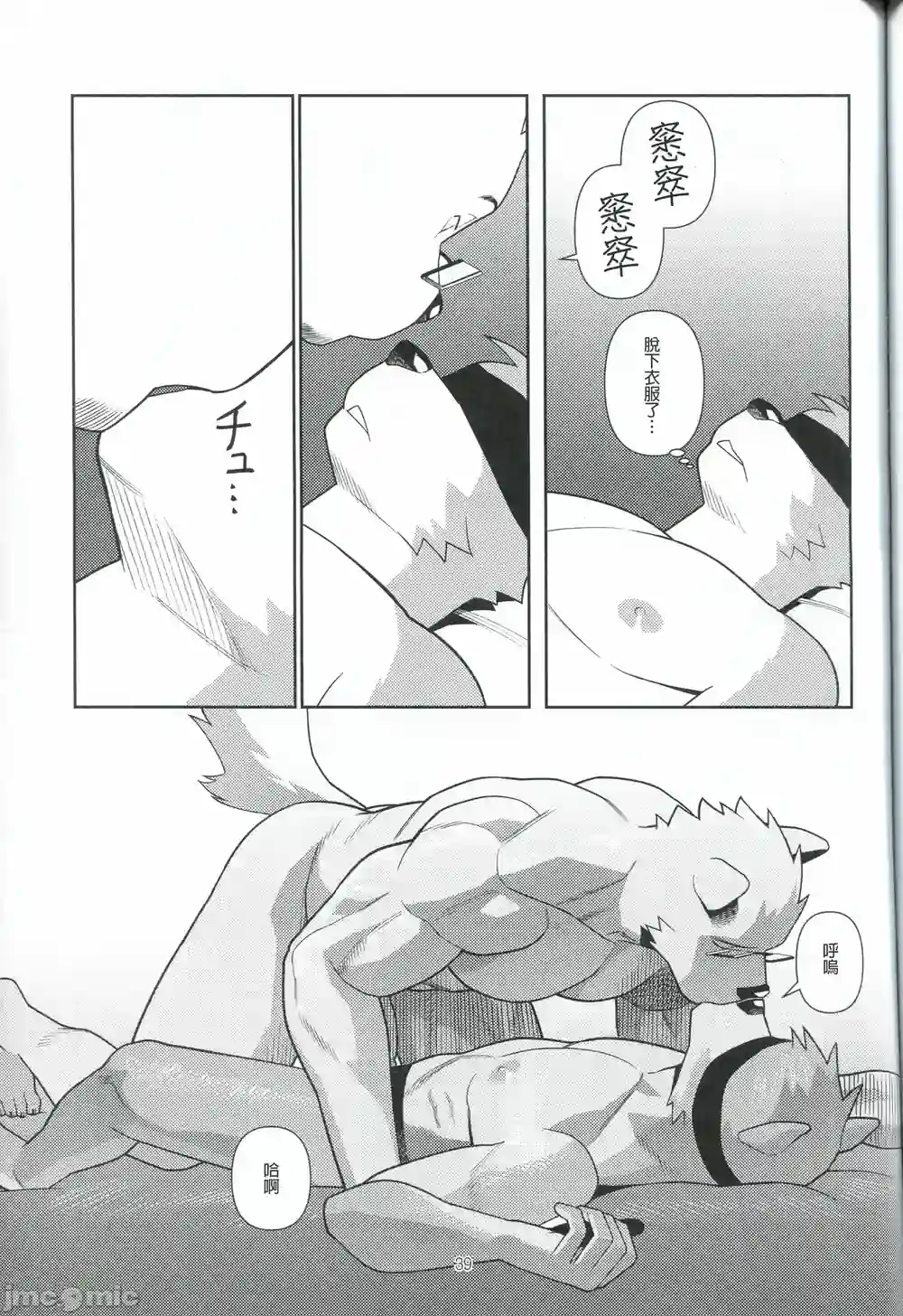 漫画页面