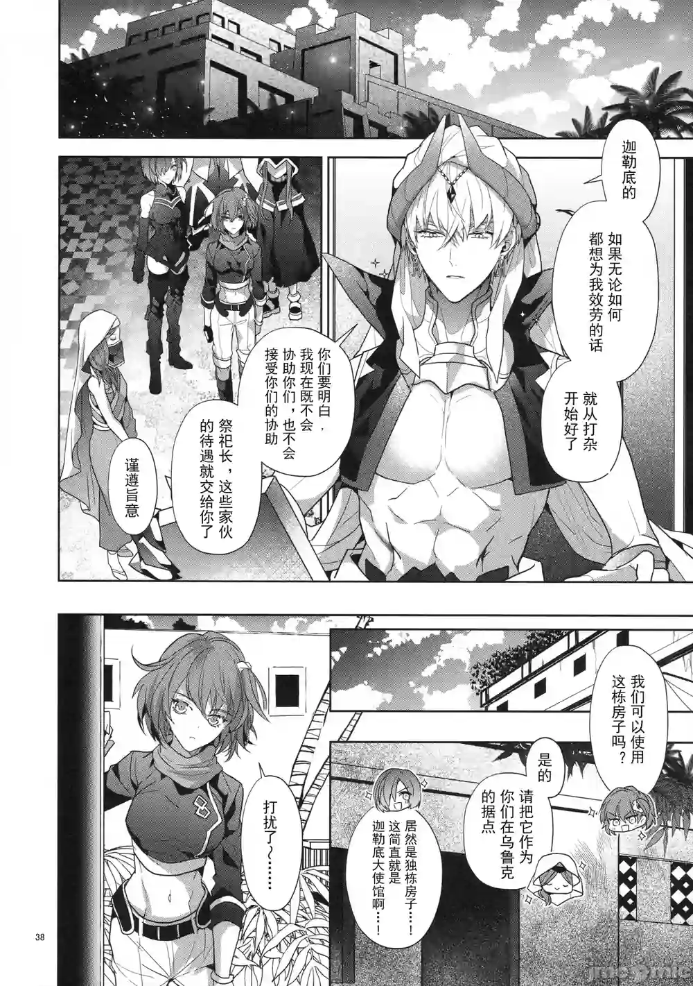 漫画页面