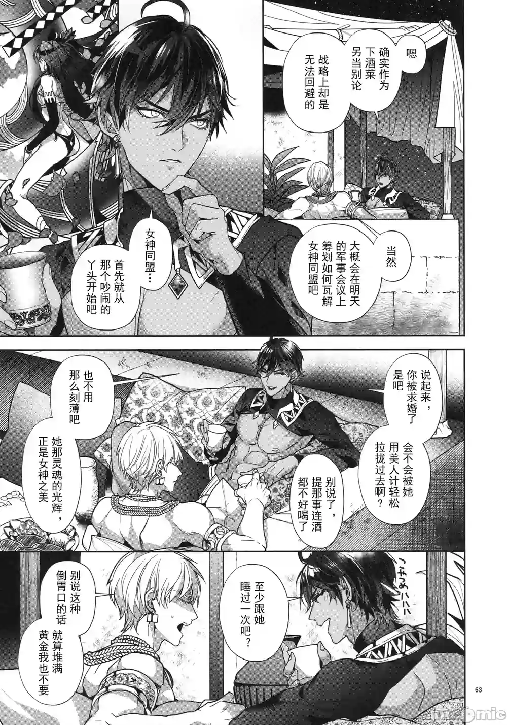 漫画页面
