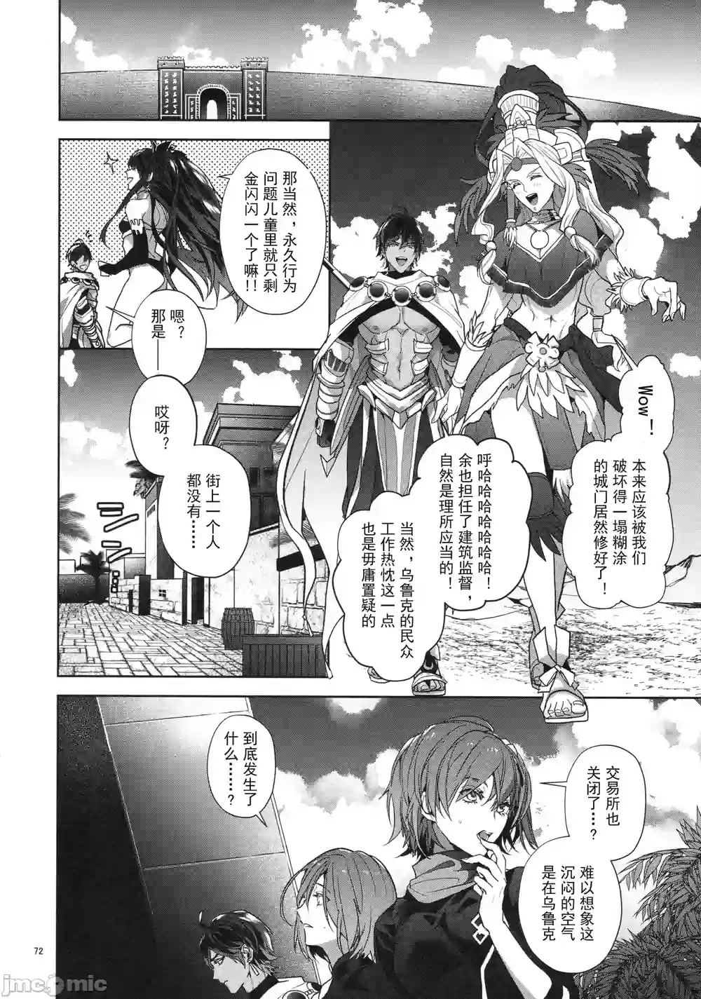 漫画页面
