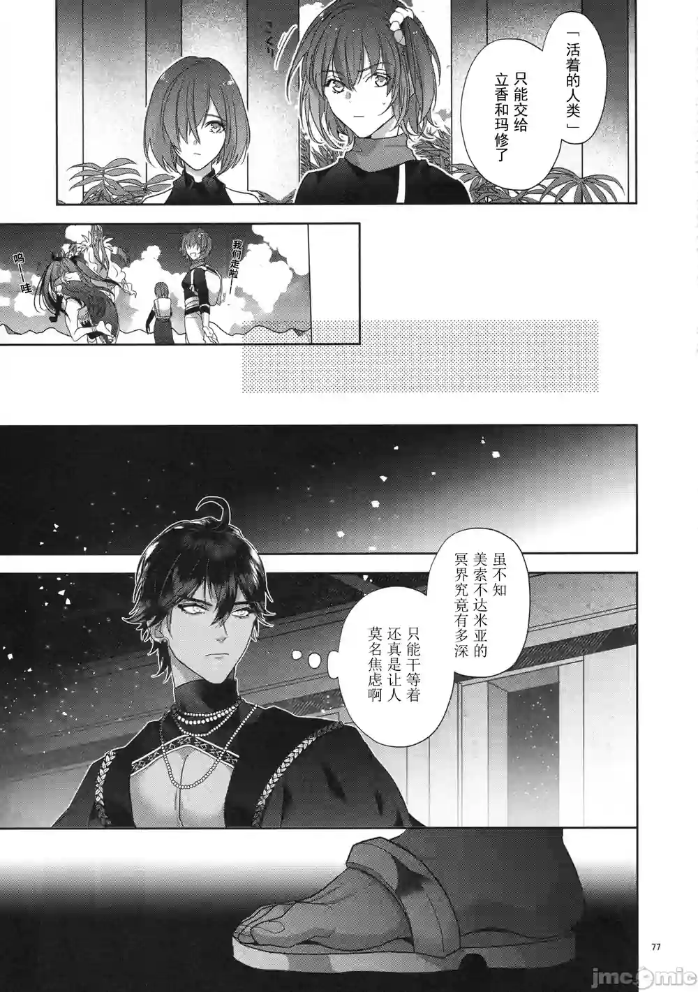 漫画页面