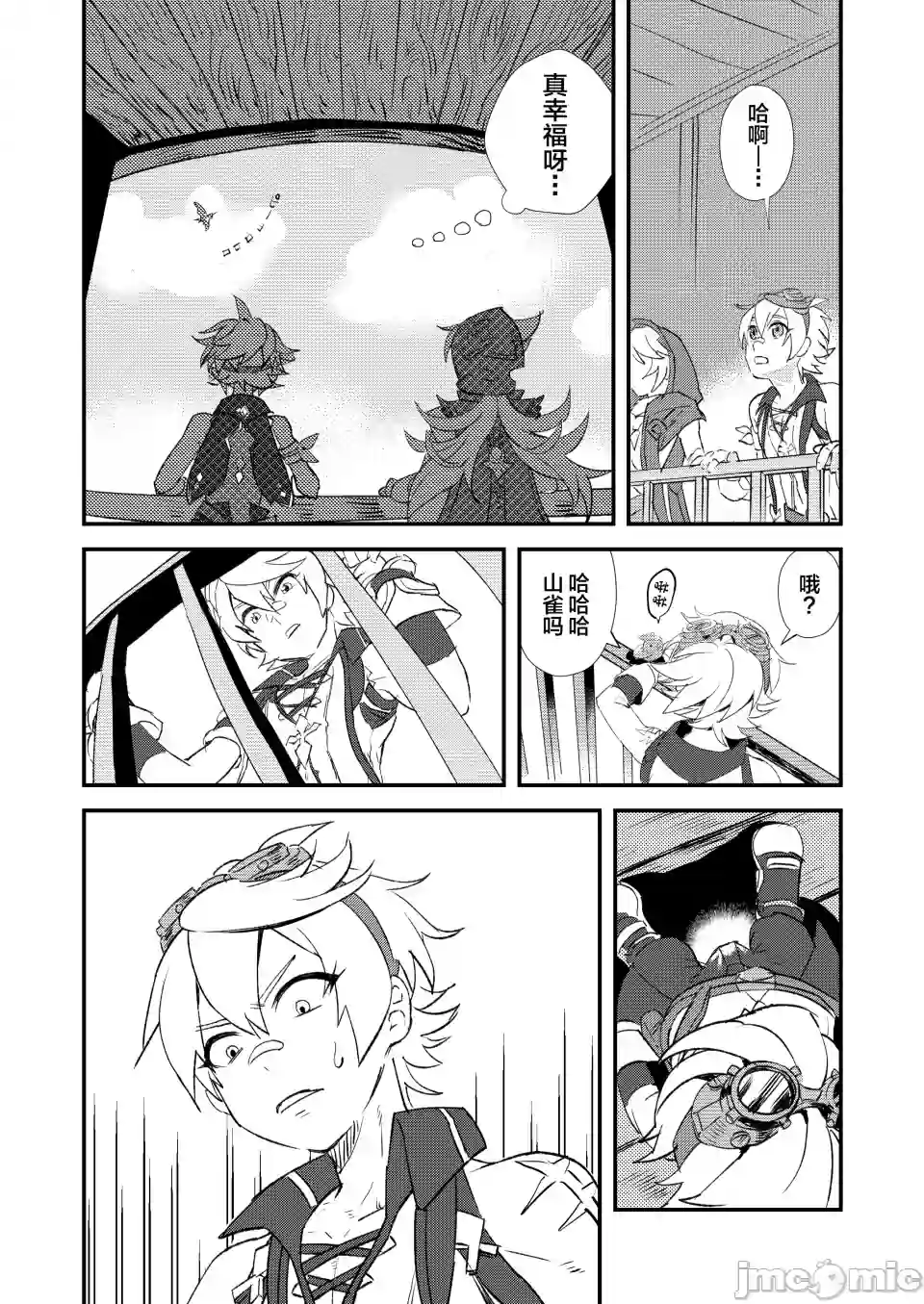漫画页面