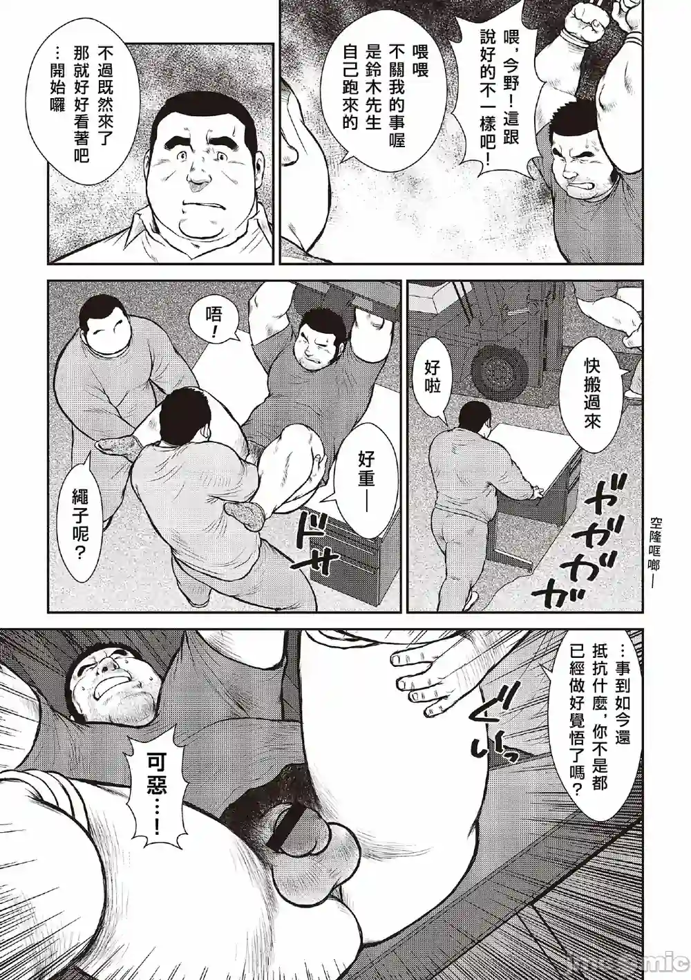 漫画页面