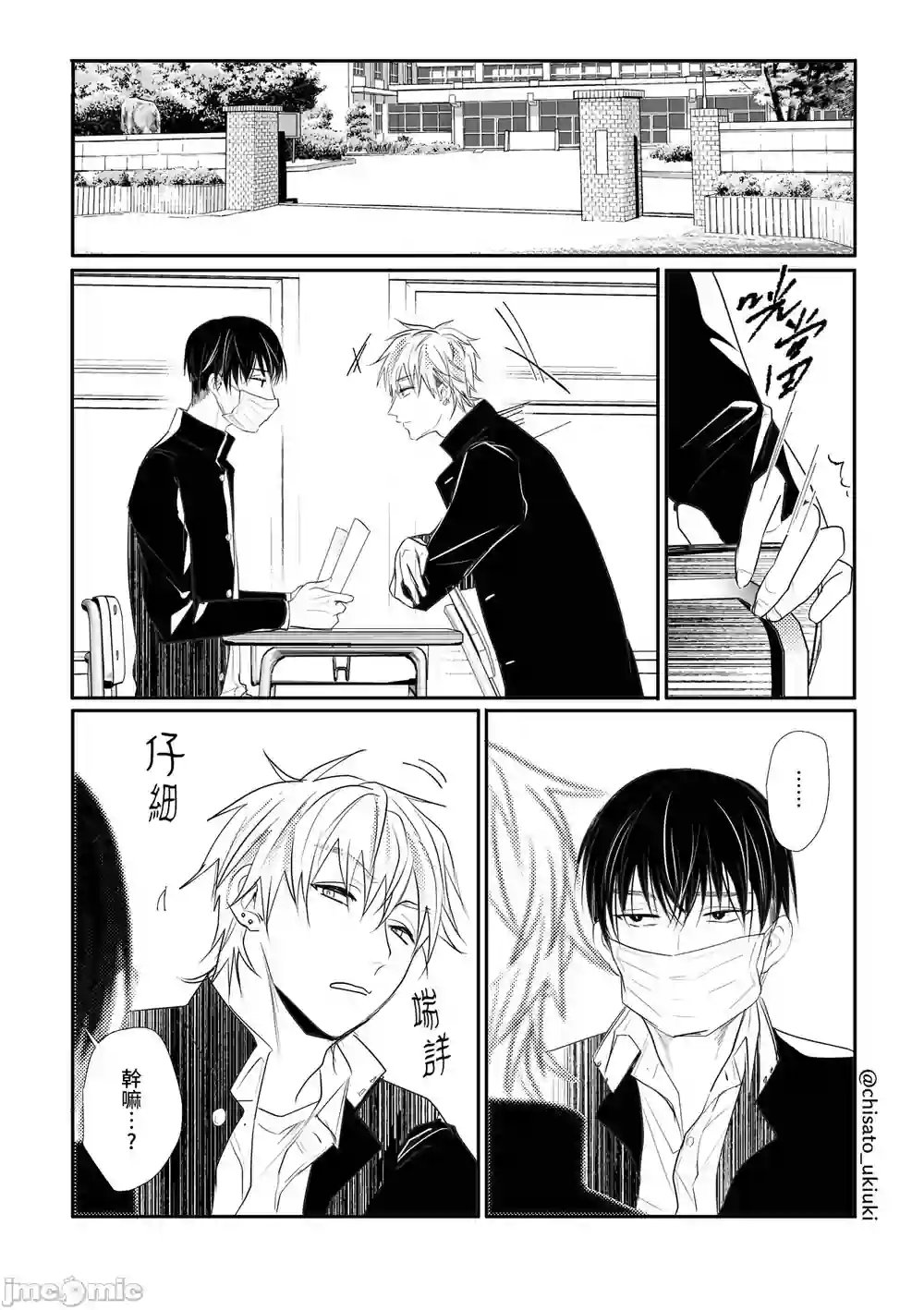 漫画页面
