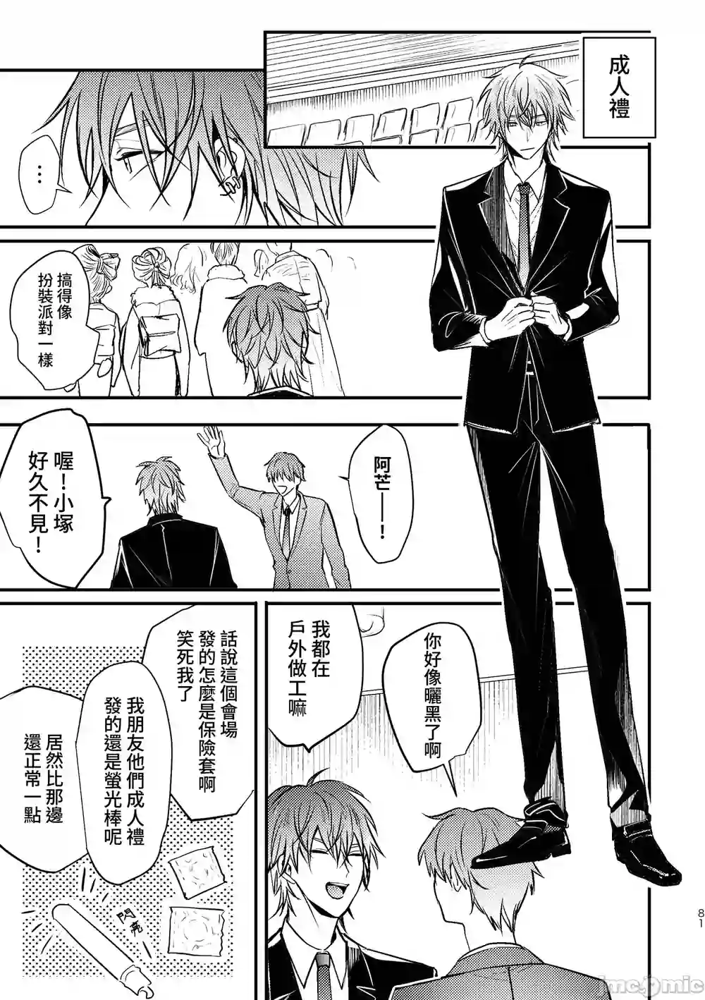 漫画页面
