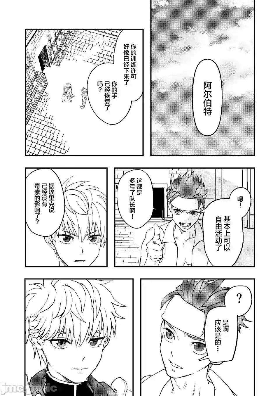 漫画页面
