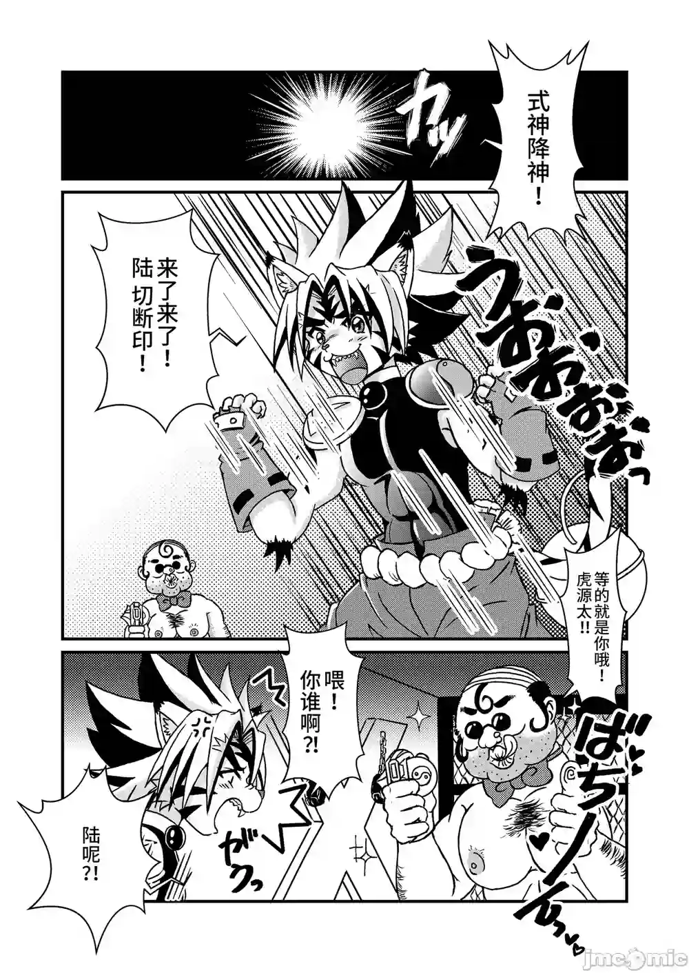 漫画页面