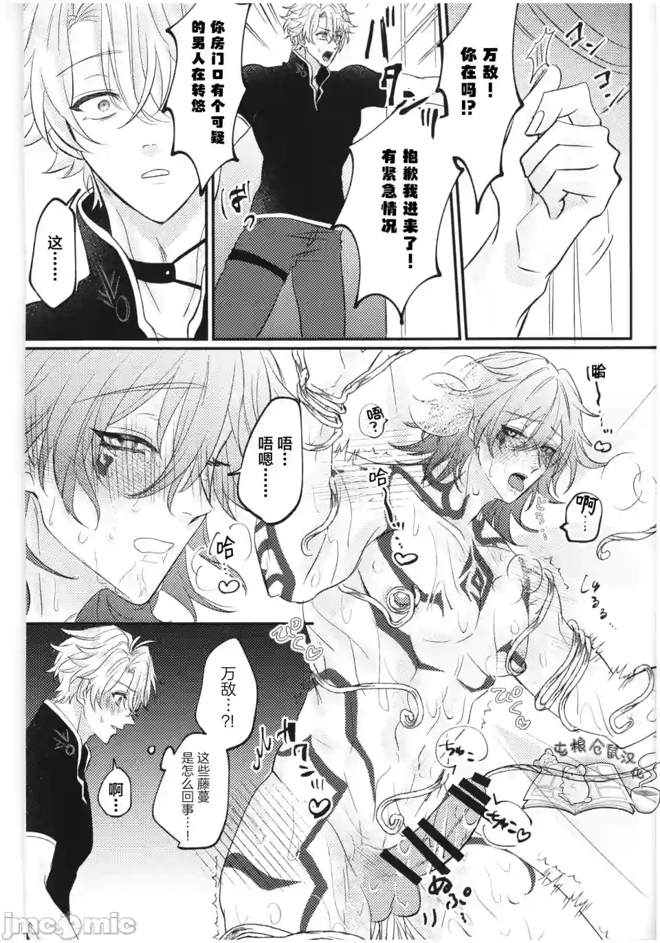 漫画页面