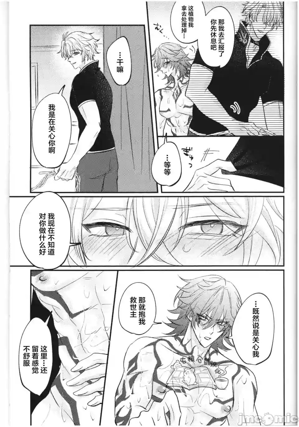 漫画页面