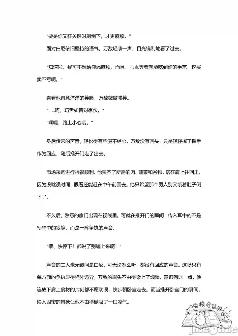 漫画页面