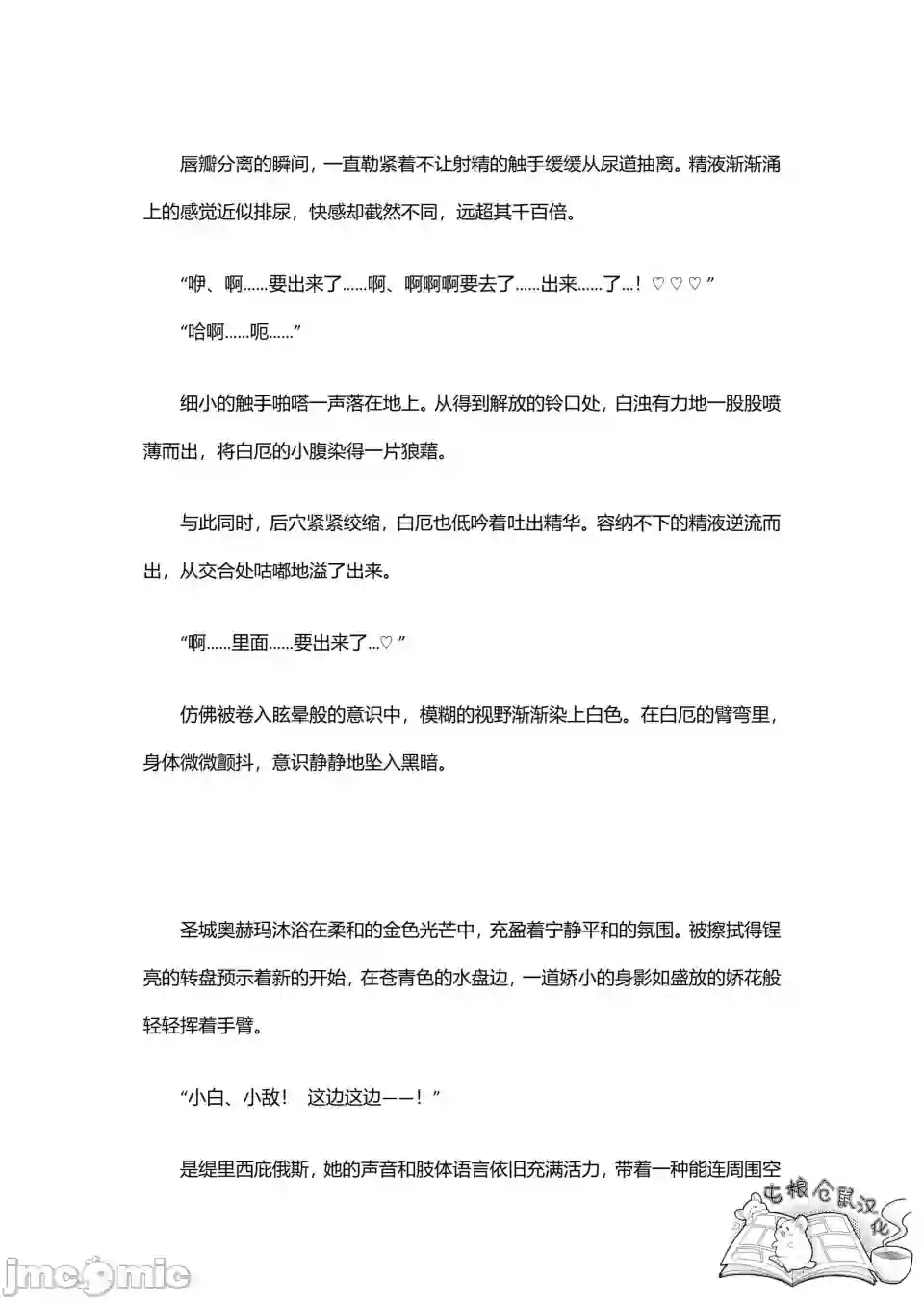 漫画页面
